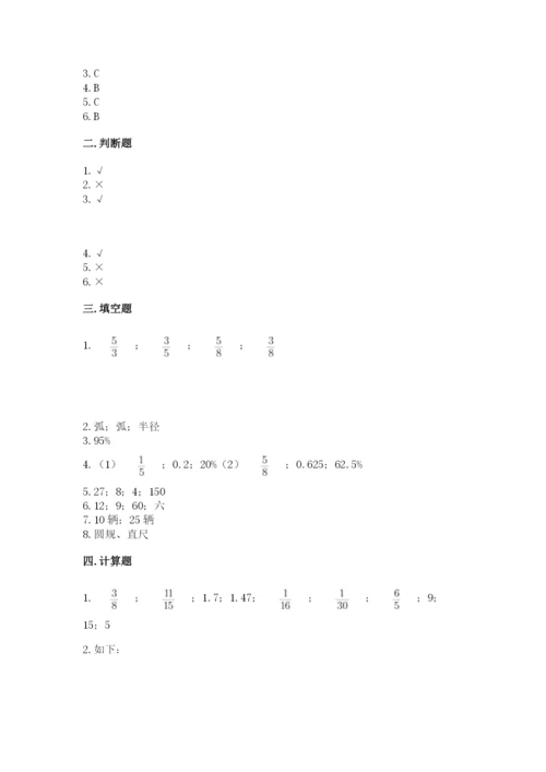 小学数学六年级上册期末测试卷（含答案）word版.docx