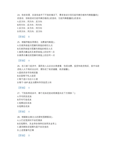 2022年吉林省国家电网招聘之金融类深度自测题库有答案解析.docx