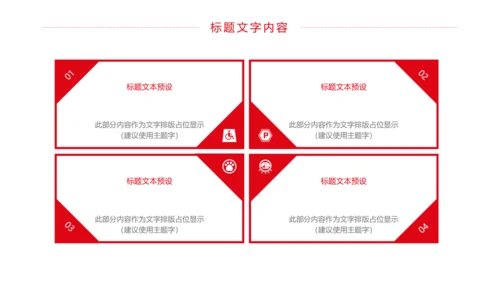 中国人民法官法律法规法律讲堂工作PPT模板