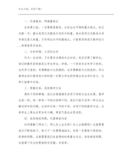 最新致青年教师心得体会优秀优选例文11篇.docx