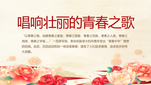 建党100周年大会七一讲话ppt党课