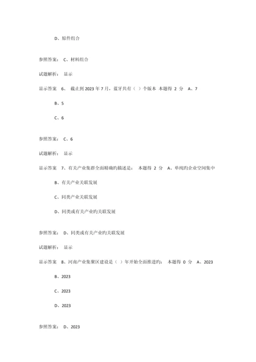 2023年专技人员公需科目培训中高级考试.docx