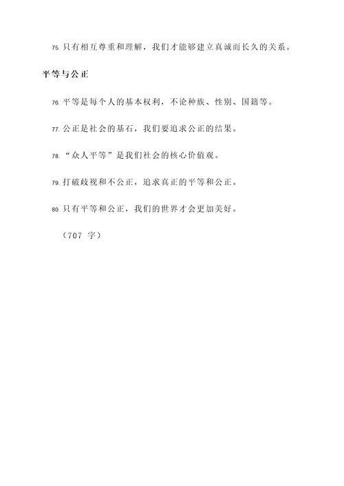 作文700字加名言警句