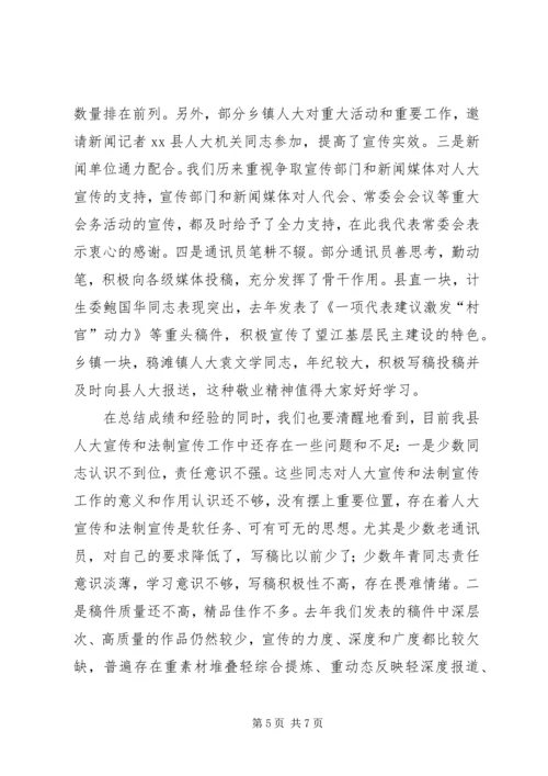 县委领导在全县法制工作会议上的讲话 (2).docx