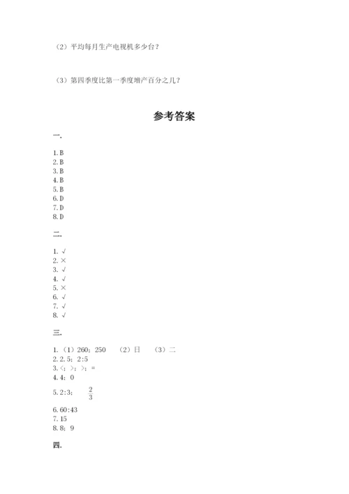 苏教版小升初数学模拟试卷附参考答案（精练）.docx