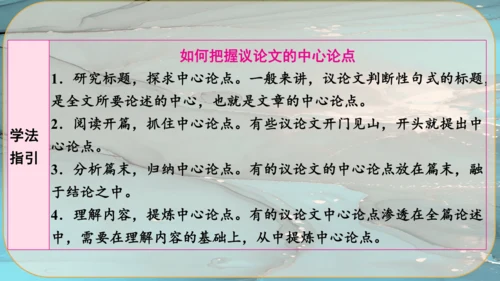 21《创造宣言》课件