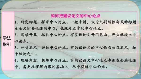 21《创造宣言》课件