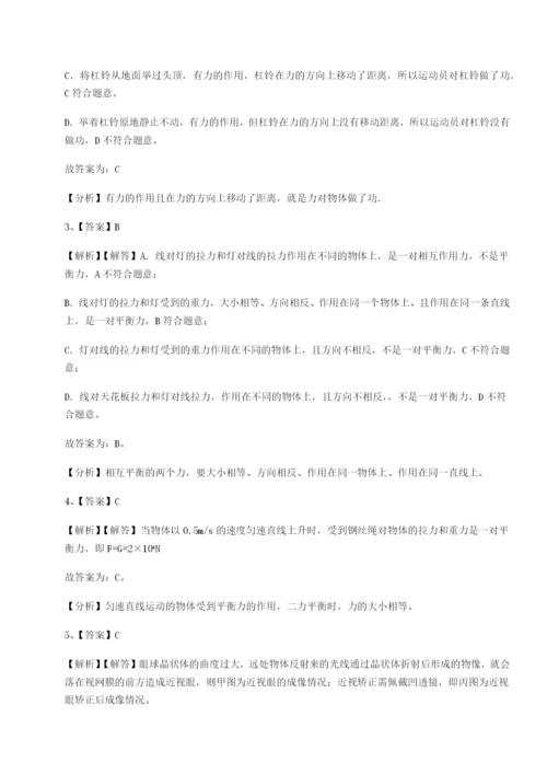 滚动提升练习河北石家庄市42中物理八年级下册期末考试章节训练A卷（解析版）.docx