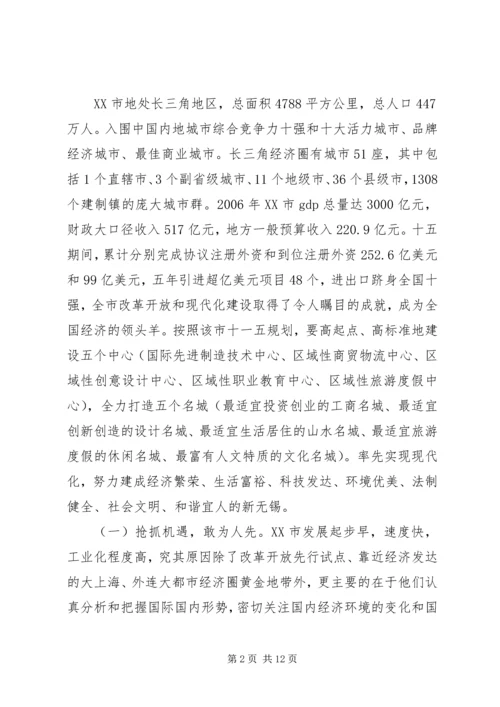 县政府干部培训考察报告.docx