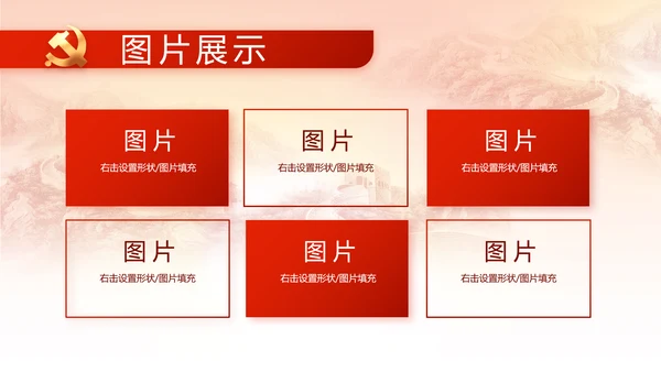 党支部党史学习党课工作总结动态PPT