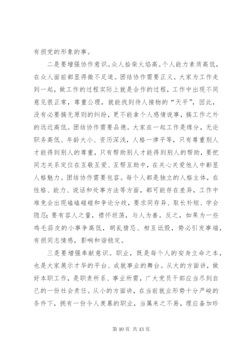 增强群众观念,提升党员政治修养.docx