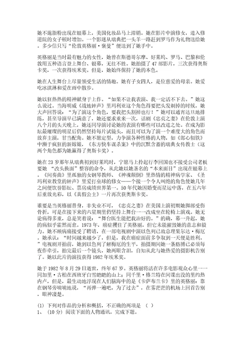 部编版语文七年级下册期末测试卷巩固
