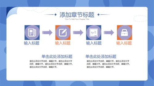 全球新闻发布会通用PPT模板