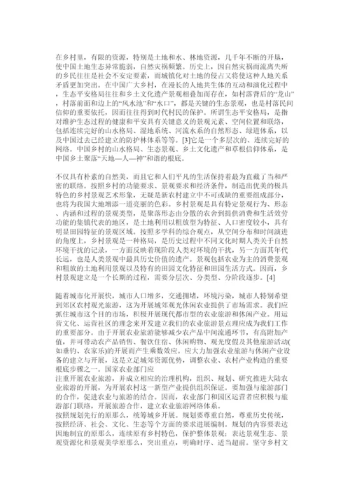 【精编】新农村建设论文.docx
