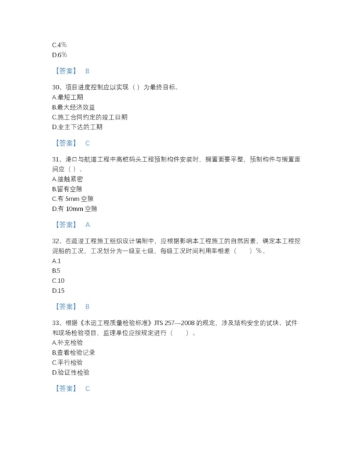 2022年全省一级建造师之一建港口与航道工程实务自测题库(精品带答案).docx