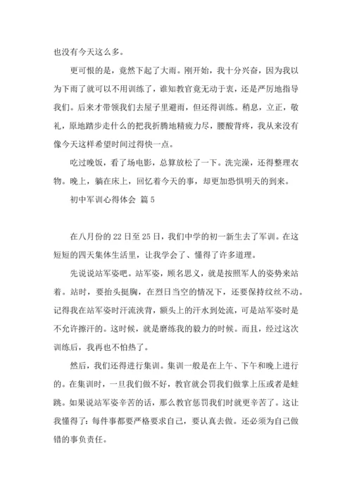 初中军训心得体会模板锦集9篇.docx