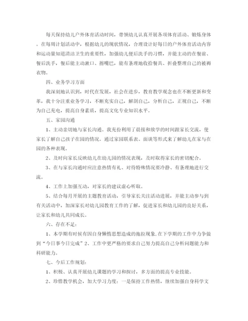 精编之幼儿园大班德育个人工作总结范文.docx