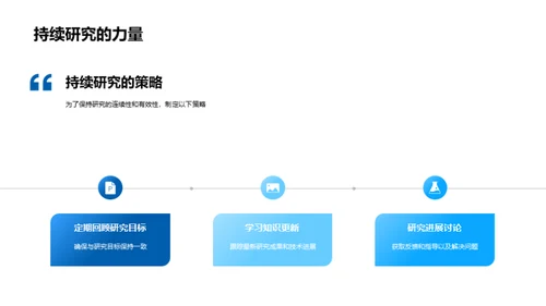 科研之路指南