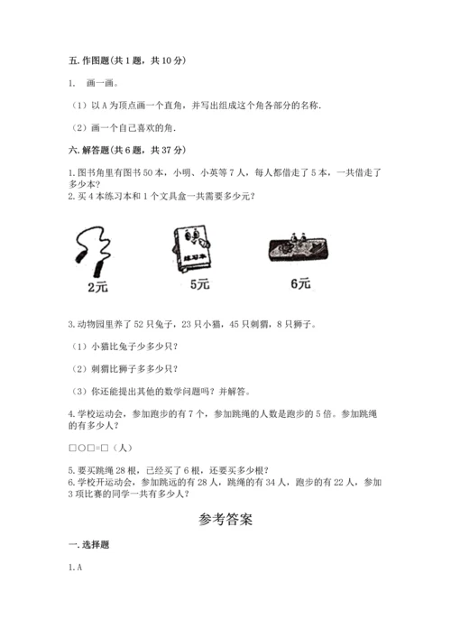 人教版二年级上册数学期末测试卷【夺分金卷】.docx