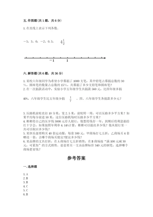 六年级下册数学期末测试卷含答案【研优卷】.docx