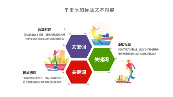 少儿足球训练足球培训足球俱乐部PPT模板