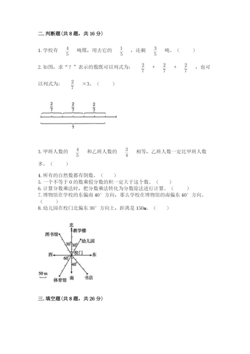 人教版六年级上册数学期中考试试卷及精品答案.docx