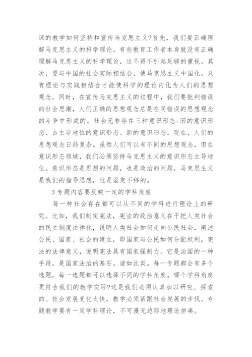 法律基础论文格式范文.docx