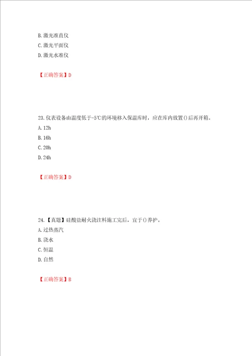 二级建造师机电工程考试试题押题训练卷含答案第30卷