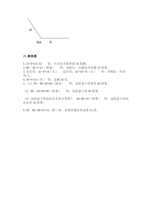 2022人教版二年级上册数学期中测试卷附参考答案【综合题】.docx