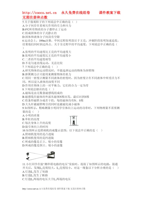 2022年山东临沂中考物理试题及答案（word版）doc初中物理.docx