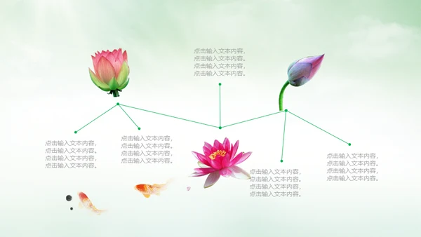 中国风荷塘风景荷叶荷花青莲通用PPT模板
