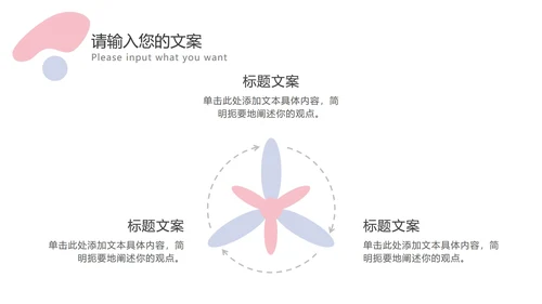 撞色简约工作总结汇报PPT模板