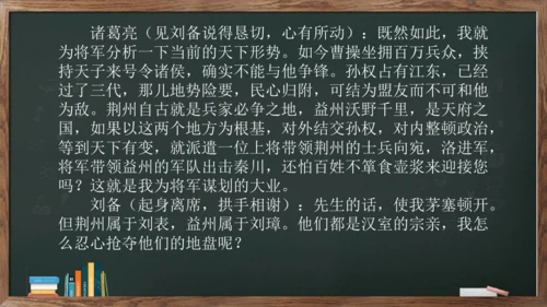 九年级上册第六单元《写作——学习改写》课件(共30张PPT)