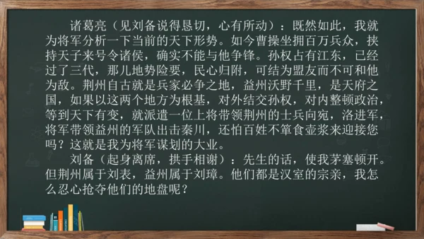 九年级上册第六单元《写作——学习改写》课件(共30张PPT)