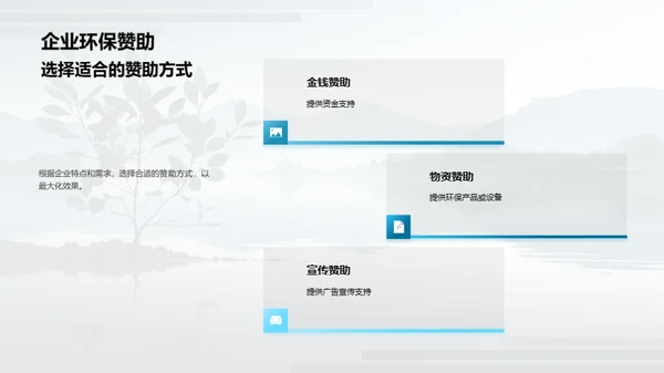 企业行动：绿色春节