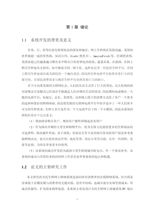 1608010134王慧江_毕业论文定稿.docx