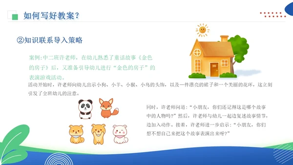 波普风蓝黄色幼儿园教案幼儿园工作总结PPT模板