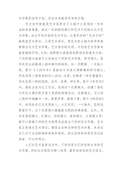 艺术方面博士论文例文.docx
