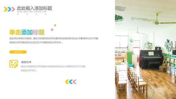 欧美风少儿英语儿童教学教育培训机构宣传PPT