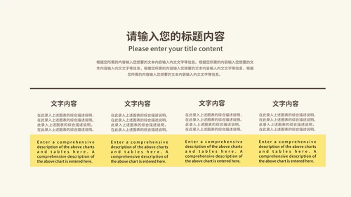 卡通风小怪兽沙漠教学PPT模板