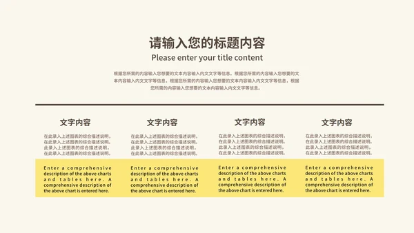 卡通风小怪兽沙漠教学PPT模板