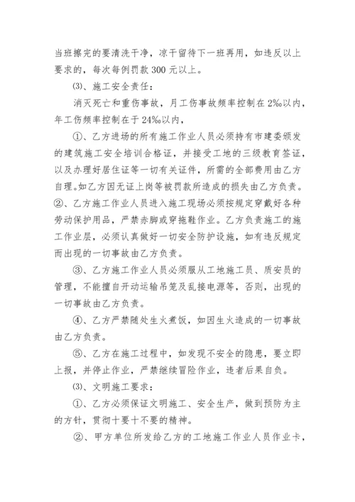 公司办公大楼装饰施工合同.docx