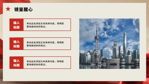 实景风反腐违规吃喝专项整治党建党课PPT模板
