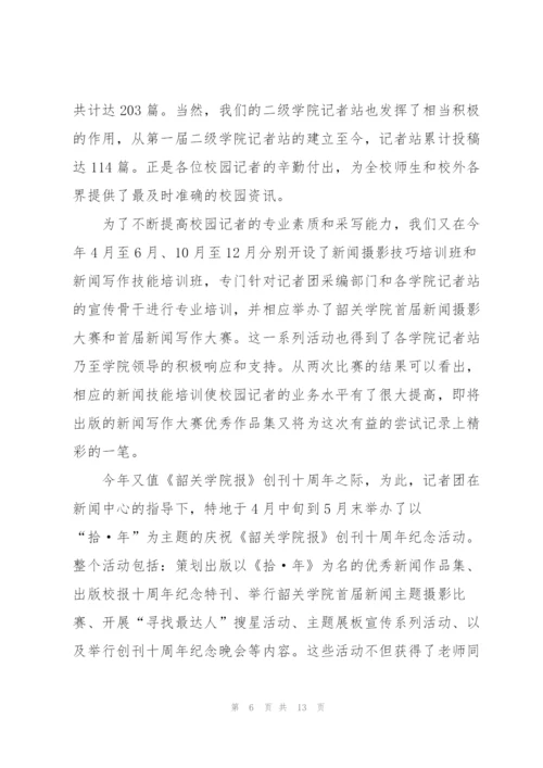 新闻工作者年度考核个人总结5篇.docx