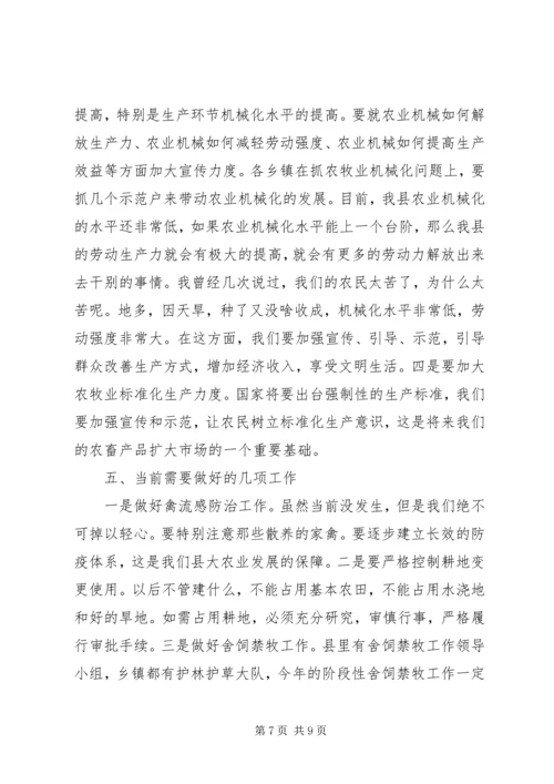 县委书记在全县农村牧区经济工作座谈会上的讲话精编.docx