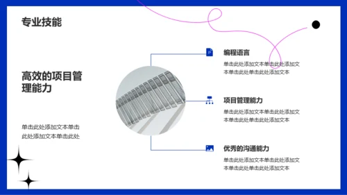 蓝色简约扁平竞聘述职通用PPT模板