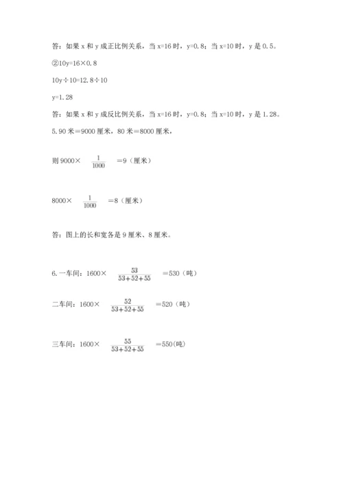 北师大版六年级下册数学第四单元 正比例和反比例 测试卷及参考答案（黄金题型）.docx
