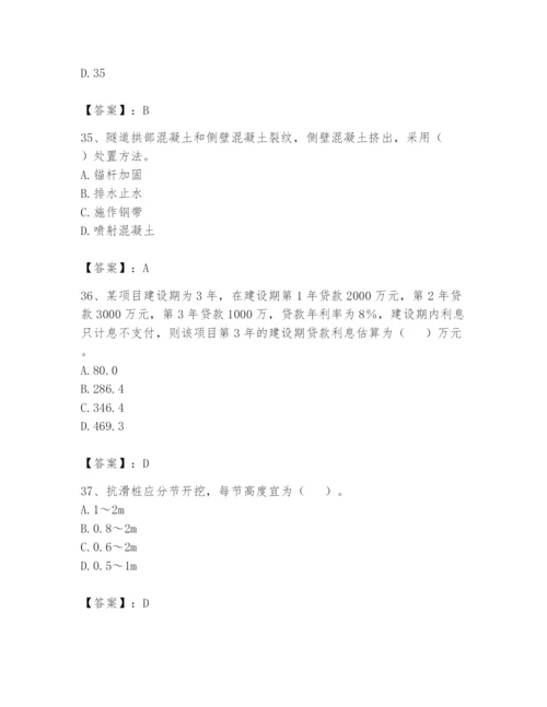 2024年一级造价师之建设工程技术与计量（交通）题库精品（典型题）.docx