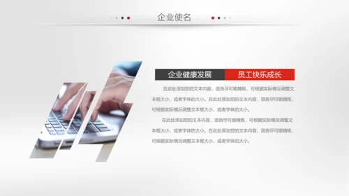 简约企业宣传企业简介公司简介PPT模板