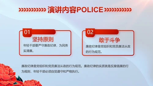 公安喜迎二十大忠诚保平安演讲PPT